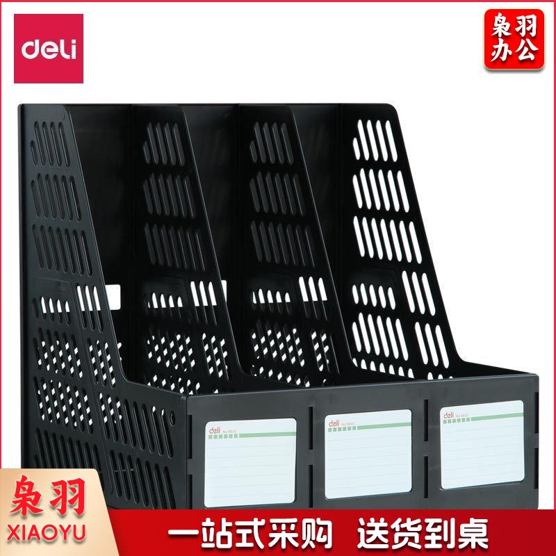得力(deli)三联镂空桌面文件框 办公室桌面多层资料架子 三栏带标签稳固文件栏文件筐/资料框 黑色