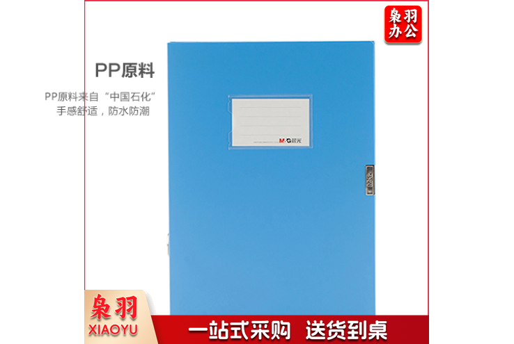 晨光ADM94816 35mm背宽 档案盒文件盒资料盒 蓝色