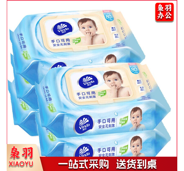 维达（Vinda）婴儿湿巾VW2004手口湿纸巾80片/包 抽取式湿纸巾 5包