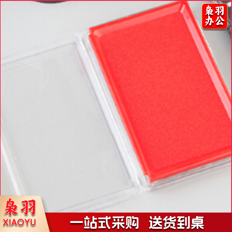 晨光 M＆G 方形快干印台 AYZ97513 (红色)