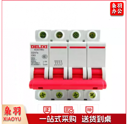 德力西32A4P带漏保断路器