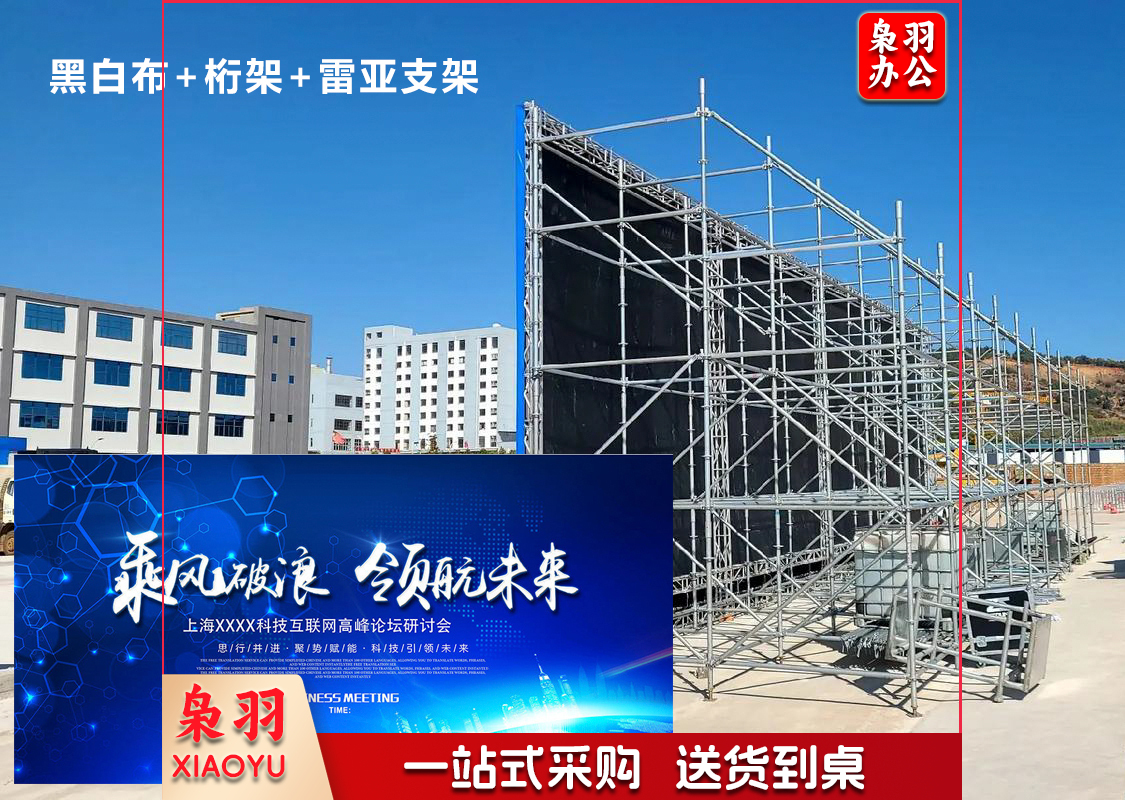 活动背景设计制作