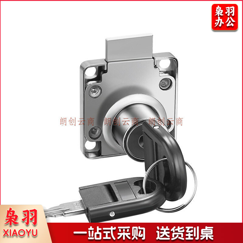 抽屉锁 文件柜锁 抽屉安全锁