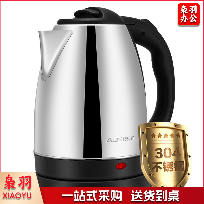 奥克斯HX-18B07 自动断电2L大容量食品级不锈钢电水壶1.5L