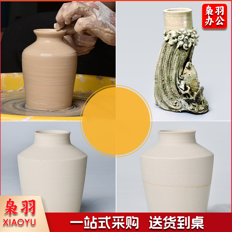 陶瓷泥料 普通泥 20斤