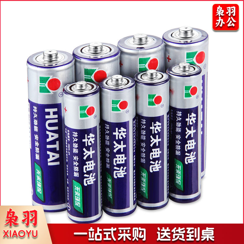 电池 五号 24粒