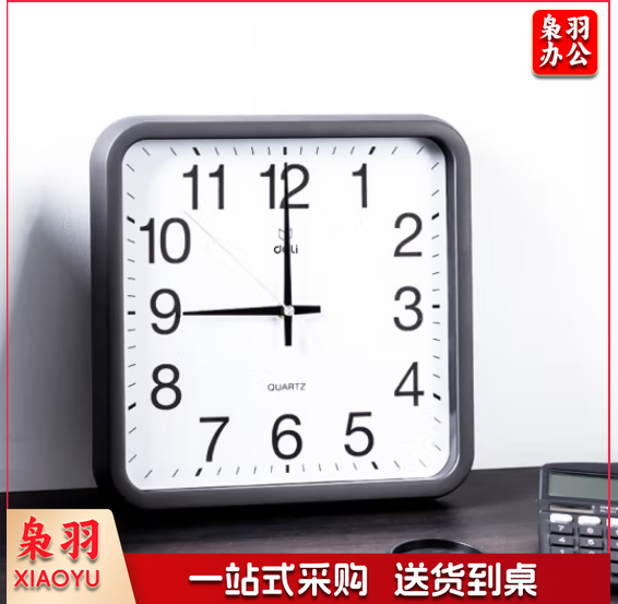得力(deli)8832挂钟 简约北欧时尚现代石英钟 30.5*30.5cm星耀黑