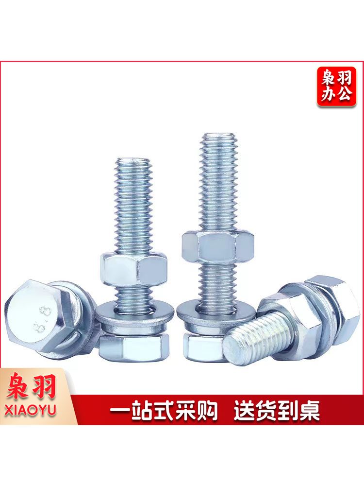 镀锌外六角螺栓螺丝螺母平垫弹垫套装 M12*30