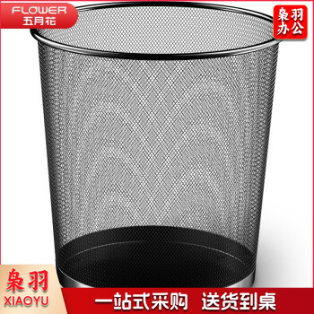 五月花TS102金属网垃圾桶 清洁桶 铁丝网环保纸篓 9L中号
