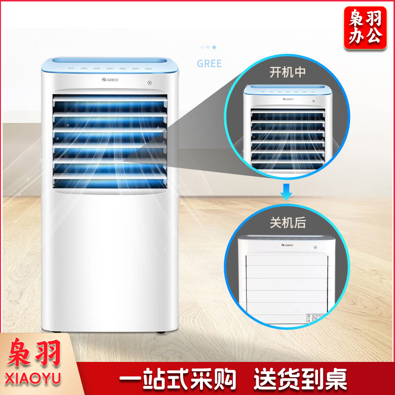 格力（GREE）空调扇制冷风扇家用遥控单冷气扇可移动负离子净化加湿水冷风机格力柜式 KS-10X63D