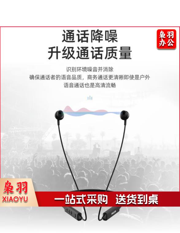 飞利浦(PHILIPS)无线蓝牙耳机挂脖式运动耳机通话降噪磁吸线控苹果华为小米安卓手机通用黑色