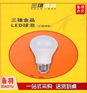 三雄金品  LED球泡 （三档调色）  7W  E27