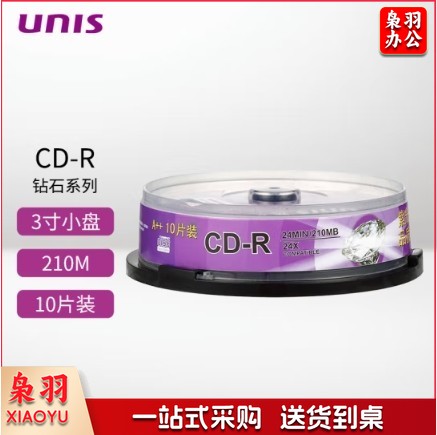 紫光（UNIS）CDR光盘 钻石系列 8CM(3寸)小盘 24速 刻录盘 空白光盘 碟片210M 桶装10片 A+