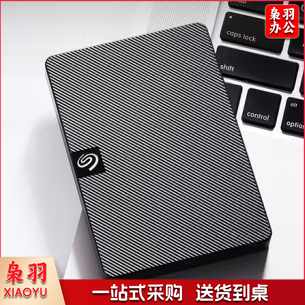希捷(Seagate)移动硬盘1TB USB3.0 希捷睿翼(NPX)