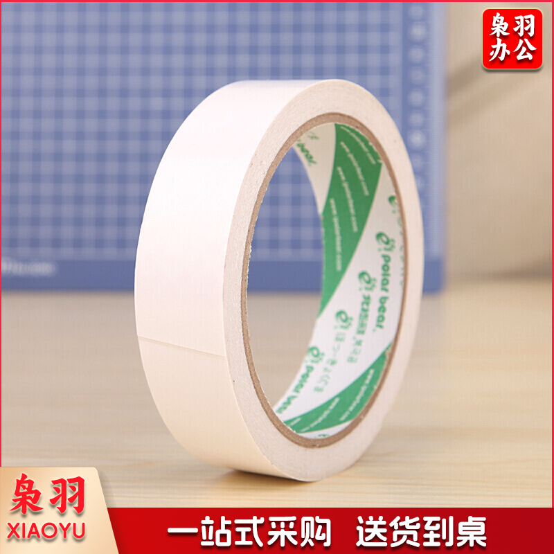 北极熊 DS-202A 双面胶带 9mm*10m