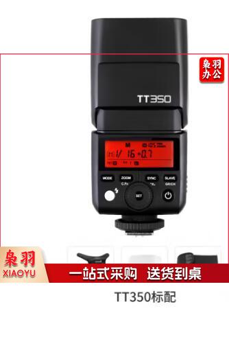 神牛(Godox)TT350/V350机顶闪光灯a7m4单反微单XT4XT5相机热靴外置a7r4 高速同步复古闪光灯 TT350标配+沣标5号电池 索尼版(单位：套)
