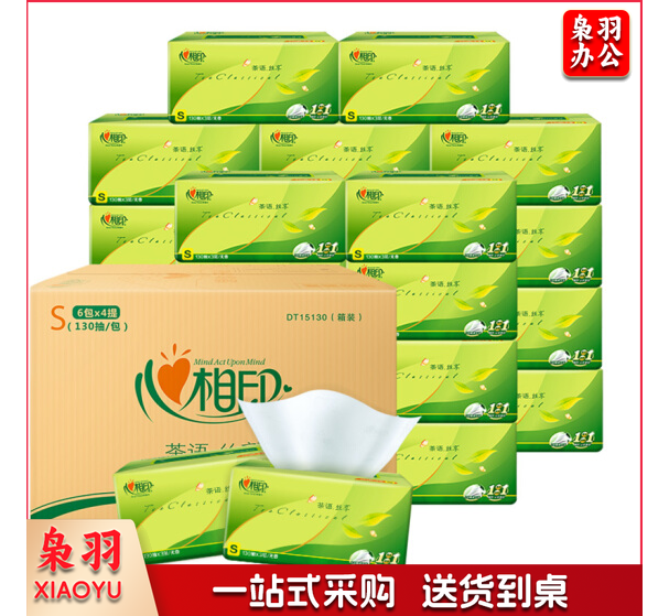 心相印抽纸 茶语丝享系列3层130抽面巾纸*24包纸巾 DT15130