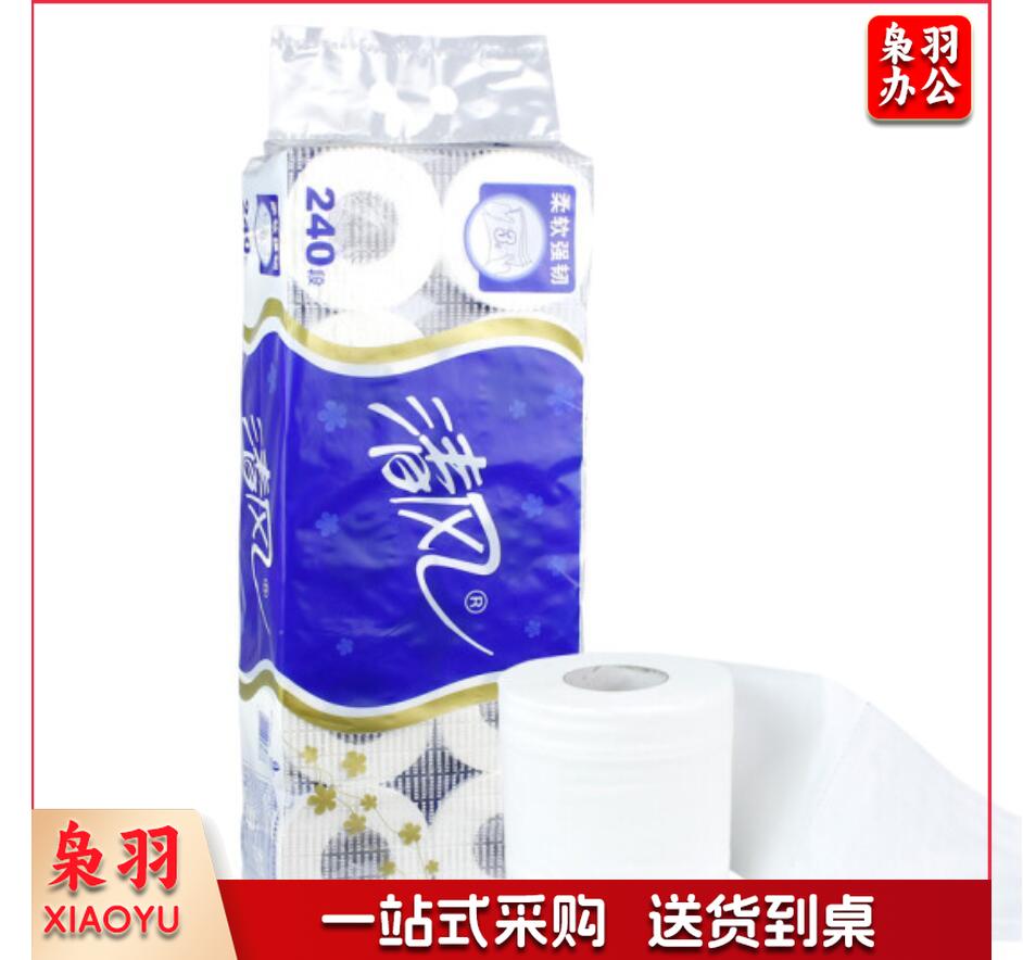 清风卷筒纸3层240段10卷有芯纸巾原木浆酒店宾馆用卷纸家用卫生纸手厕纸B22AT3BN