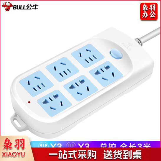 公牛（BULL）接线板 GN-603 3米线 插排 插座