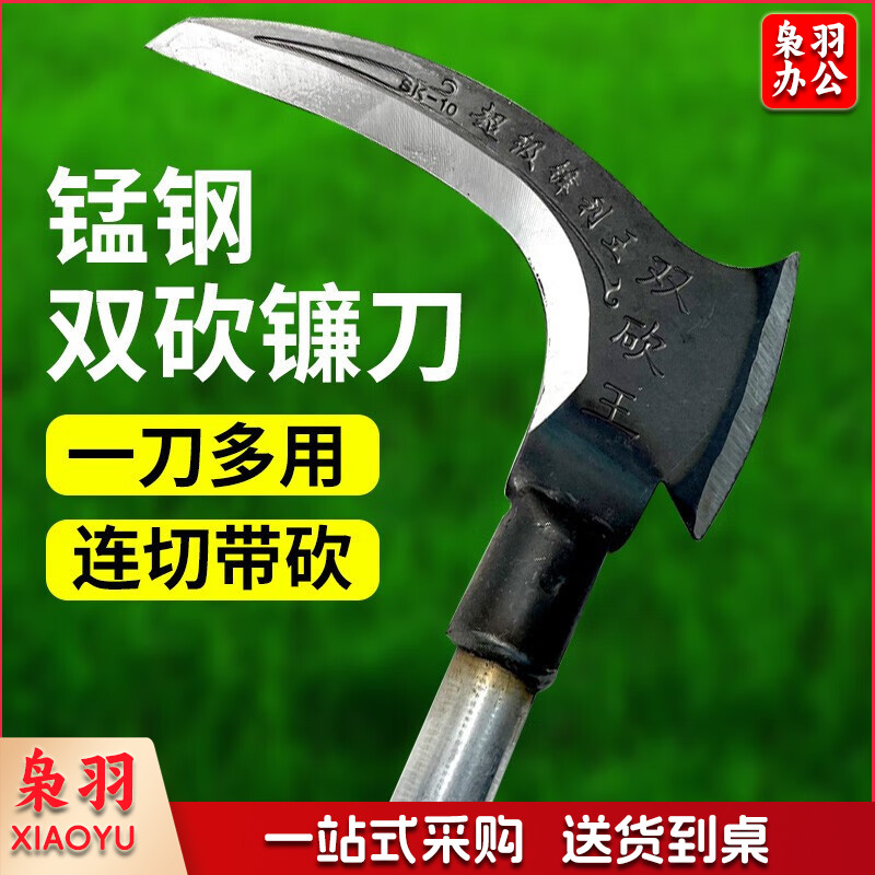 农用户外双砍割草镰刀 大加厚除草割韭菜小镰刀割草刀双镰刀头