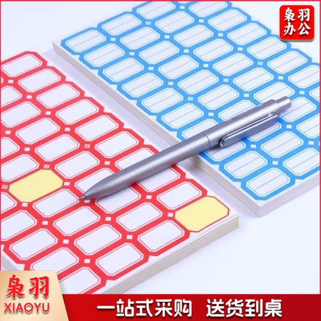 口取纸 不干胶 标签纸 中号 10张/袋 口曲纸  红色