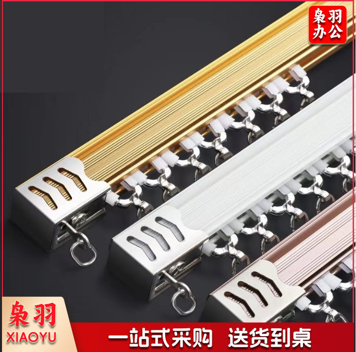 窗帘轨道 铝合金轨道(每米价格)