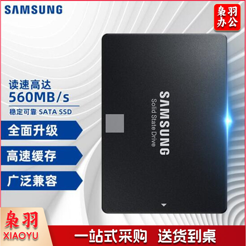 三星（SAMSUNG) MZ-77E500B 500GB SSD 固态硬盘 SATA3.0接口 870EVO 单位：块