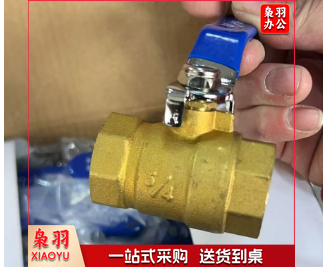 铜截门 DN20(6分)内螺纹