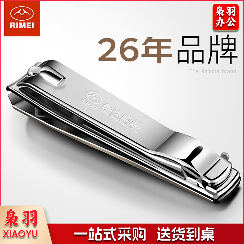 金达日美 大号指甲刀 单位：个