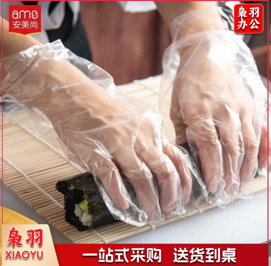 安美尚 (ams) 一次性PE薄膜手套 100只/包（CX202501141627221844）