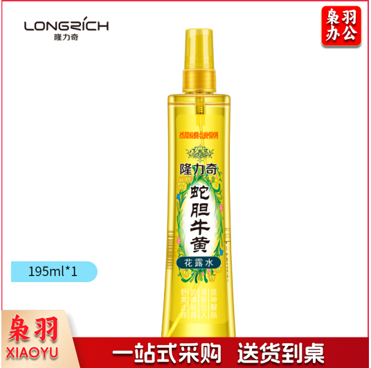 隆力奇 195ml 喷雾 蛇胆牛黄花露水