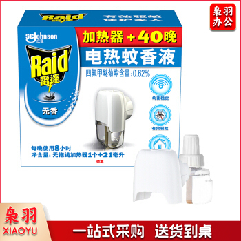 雷达(Raid) 电蚊香液 1瓶装 40晚+无线加热器 无香型 驱蚊液 防蚊液 驱蚊水 驱蚊器