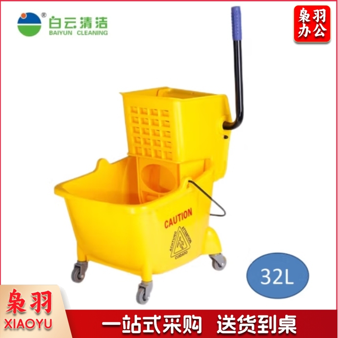 白云清洁 32升大号榨水车AF08080 拖把墩布车压水桶