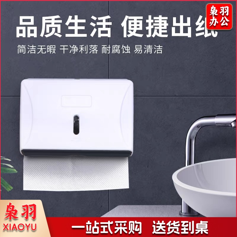 酒店卫生间擦手纸盒壁挂式 厕所卷纸筒擦手纸厕纸盒需打孔