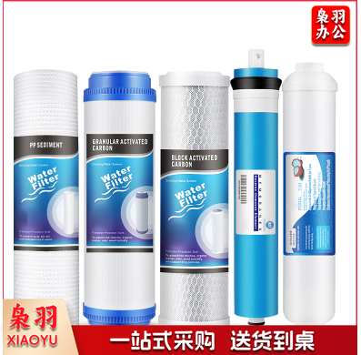 纯水机滤芯五级套装PP棉活性炭RO膜净水器滤芯通用10寸(400G)