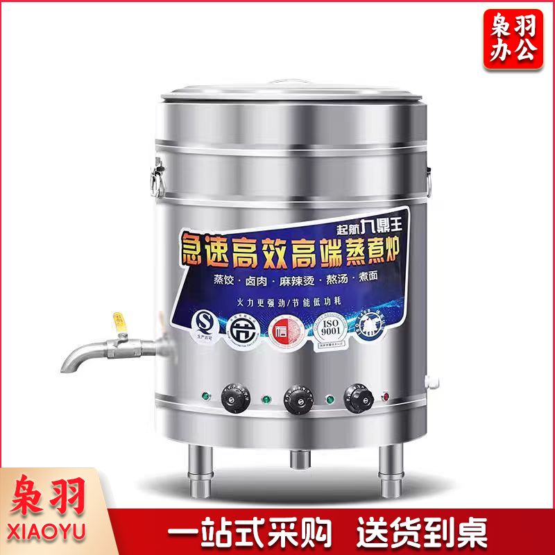 九鼎王煮面炉 保温汤面炉 电热60型 直径约60cm 170L