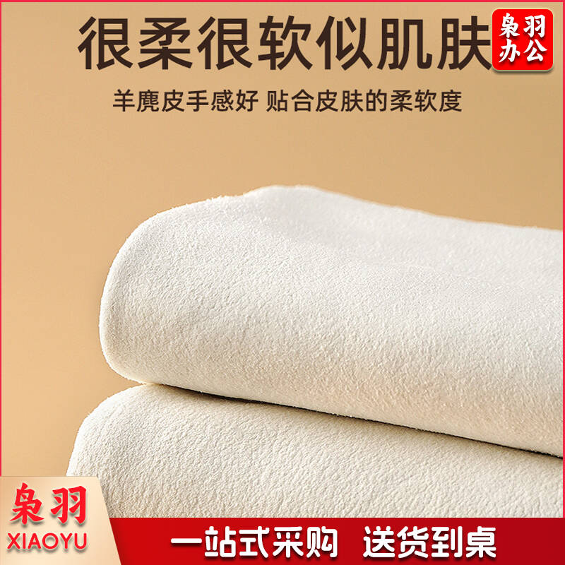 天气不错天然麂皮洗车毛巾玻璃擦车布多功能鹿皮 30*30两条装