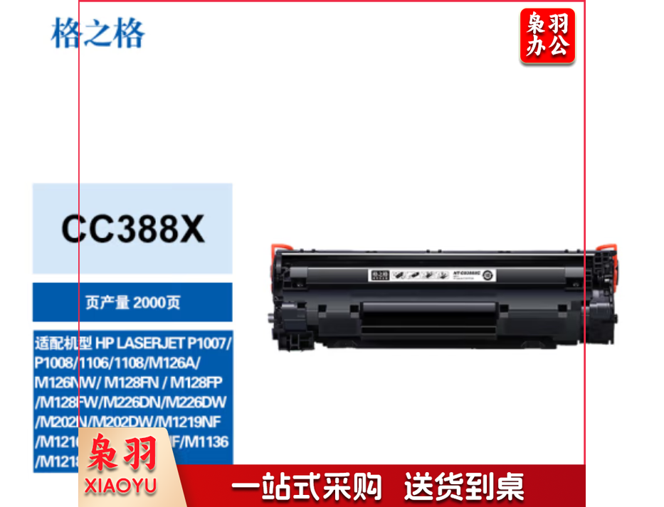 88a适用于惠普m1136