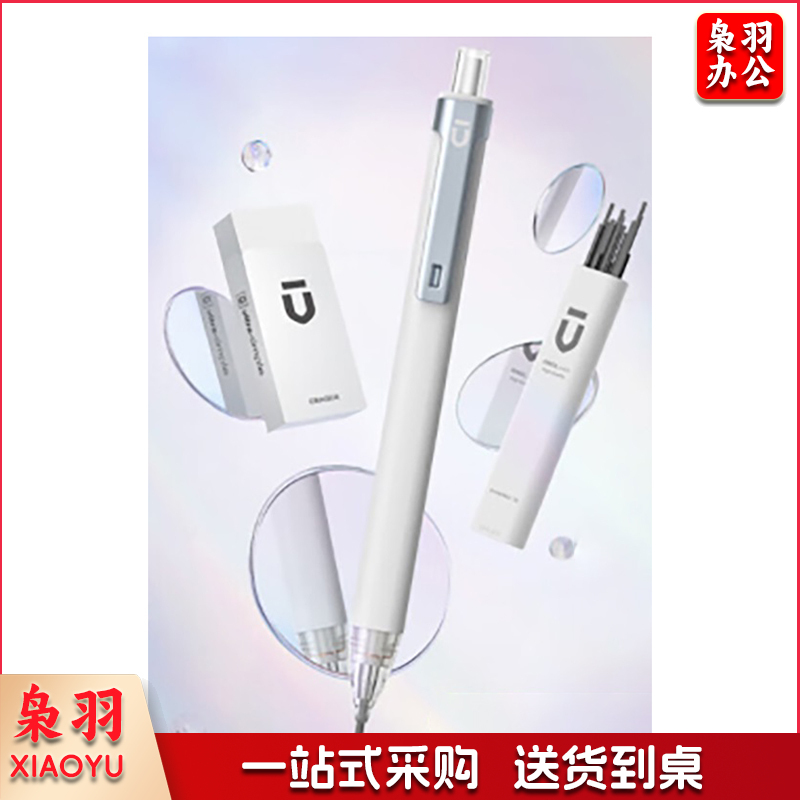 晨光 文具2B涂卡自动铅笔套装（铅笔+铅芯+少屑橡皮） HAMP1884