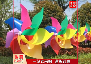 七彩风车串 直径22cm