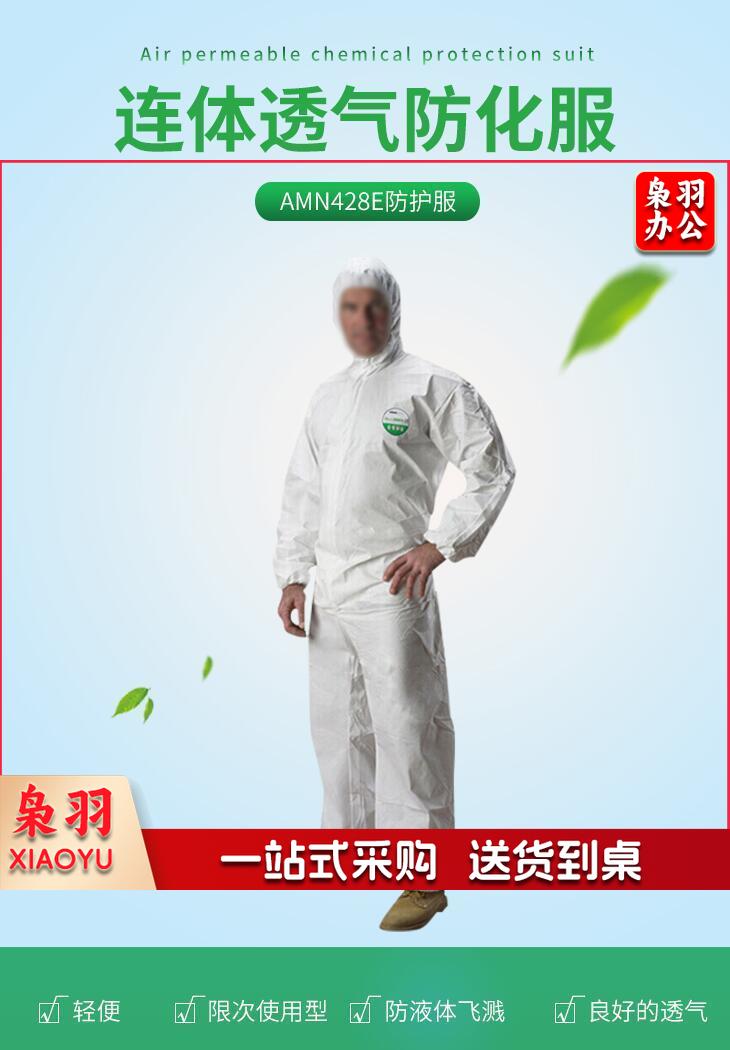 雷克兰 耐酸碱防尘连体防化服身体防护