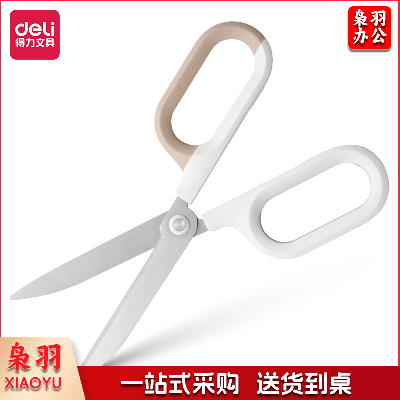 纽赛（NUSIGN）NS055省力剪刀(白色)(把)