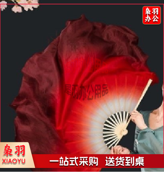 绸扇.png