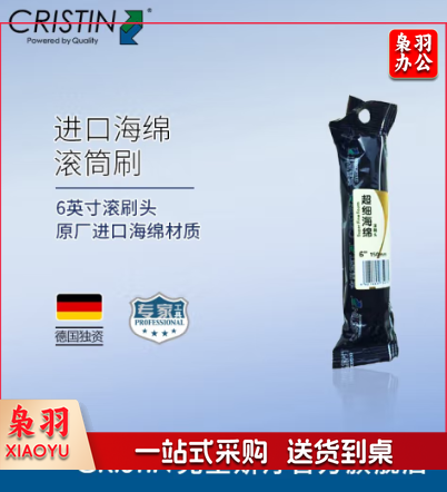 克里斯汀德国原装进口海绵滚筒刷头水性乳胶漆油漆涂料平滑无痕迹刷墙工具 进口海绵滚刷头 6英寸 D5976