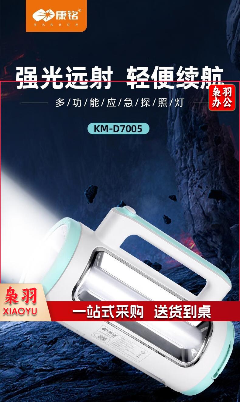 康铭 应急灯 7005其他防护用品