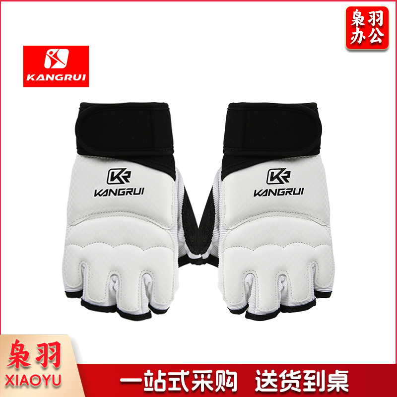 跆拳道专用护手