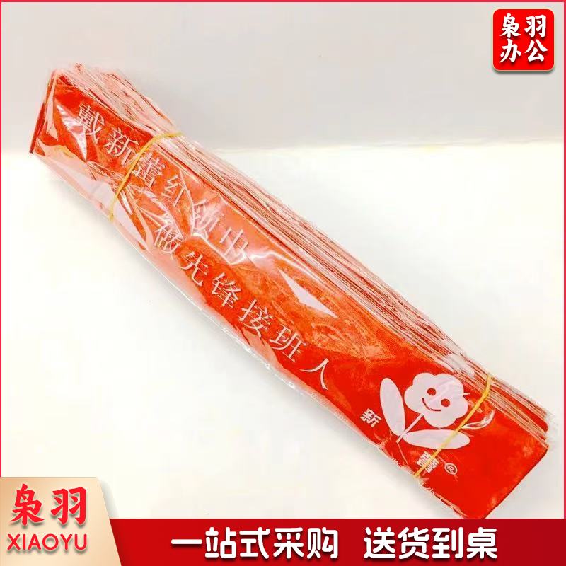 小学生红领巾 1.2米花蕾独立包装涤棉（50条起售）