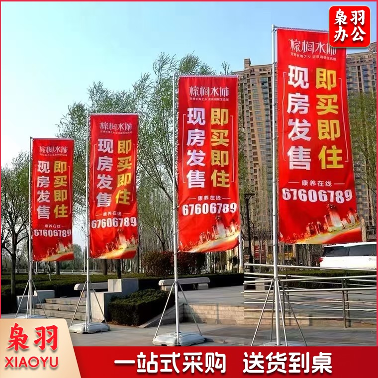 大道旗 立杆高七米，水箱80*80㎝ 套