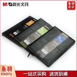 晨光（M&G） APY4G361 雅致办公仿皮本 A5 (黑色、棕色) 96页/本 (颜色随机)
