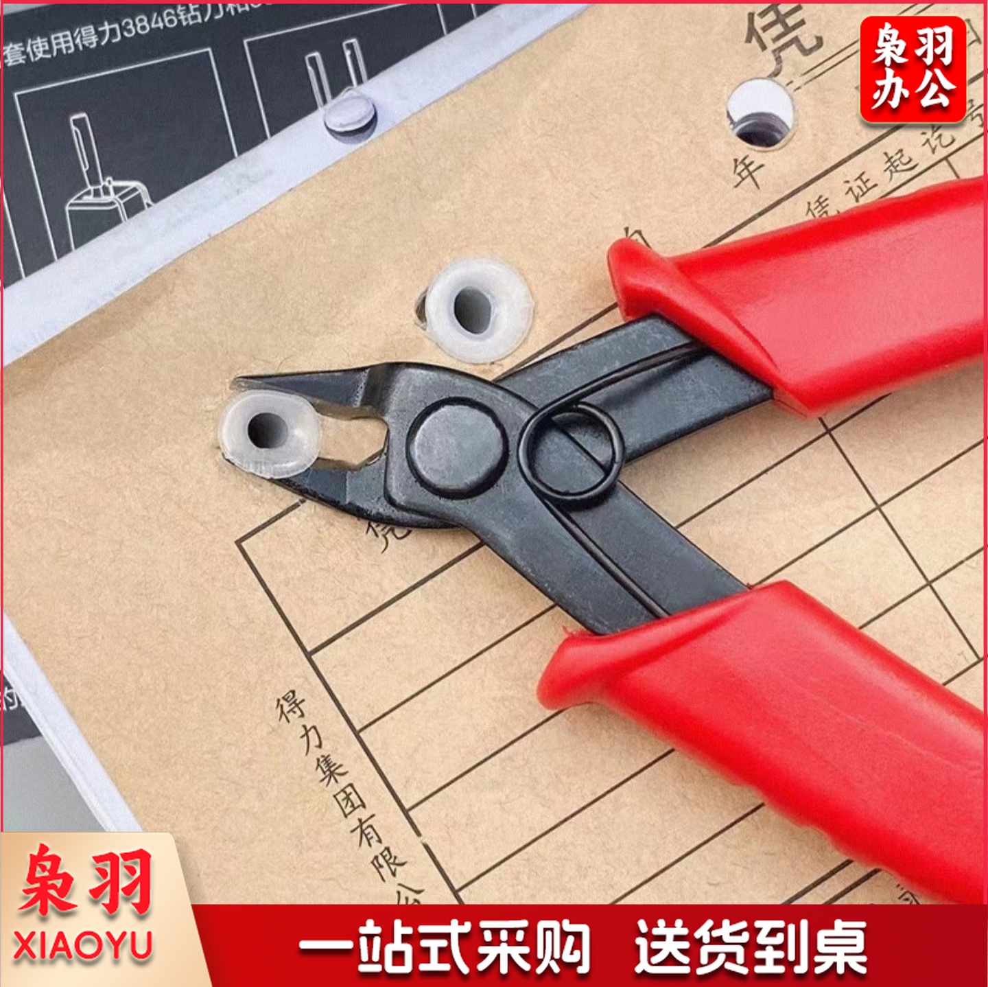 得力金典凭证铆管装订机专用剪刀 铆管剪刀除管剪刀 拆尼龙管剪钳 铆管刀 铆管钳子